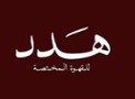 hadad